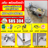 🔥ไม่เป็นสนิม 100%🔥XCHENG ซิงค์ล้างจาน ครบชุด สแตนเลส 304 อ่างล้างจาน พร้อมขาและชั้นวางsink ที่จัดเก็