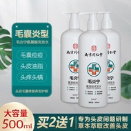 南京同仁堂毛囊炎洗发水毛炎宁洗发水可搭去屑止痒除螨控油头皮脂溢性红疮祛痘氨基酸洗发水恺岚朵男女士通用 南京同仁堂毛炎宁洗发水  500ml/瓶