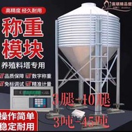 養殖場料塔稱重感測器模塊料搭地磅定量稱重儀6腿8腿10-40噸計量