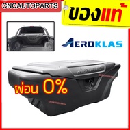 [ส่งฟรี] AEROKLAS กล่องเก็บสัมภาระท้ายกระบะ ไซส์ XL กล่องเก็บของท้ายกระบะ กล่องสัมภาระท้ายกระบะ กล่องอเนกประสงค์สำหรับรถกระบะ UBOX