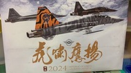 臺灣空軍2024年桌曆月曆
