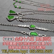 冰種 玻璃種 皇家綠 呈藍水 飄花 花青種 鑲嵌翡翠 翡翠吊墜掛飾 翡翠戒指 玉如意 生肖吊墜 龍鳳玉墜 貔貅 玉白菜 手把件 玉擺件 豆青種 乾青種 油青種 墨翠玉 和田玉 和田玉手鐲 南紅瑪瑙 碧