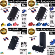 INK ROLLER Size 20mm 18mm 21.5mm 25mm Rubber Printer H813 MX-5500 MX-6600 MX-6600 YH-689
