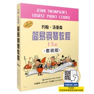 John Thompson Simple Piano Tutorial 1-5 Volumes Set Upgraded Version