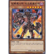 [SYP1-KR057] YUGIOH "Infernity Destroyer" Korean