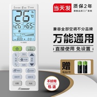 Zhonghe Original Air Conditioning Remote Control Universal Universal Glimei's Hailwarling Oaks Haixi