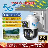 TVCOMO กล้องวงจรปิด solar wifi โซล่าเซลล์ cctv 5G/4G 8K กล้องวงจรปิด ไร้สาย กลางแจ้งไร้สายนอกบ้าน กล