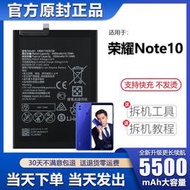 現貨.適用于華為榮耀note10電池原裝大容量RVL-AL09手機電板LN原廠正品