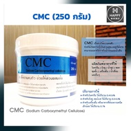 CMC 250 กรัม สารให้ความคงตัวสำหรับอาหารและขนม