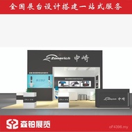 Exhibition Table Decoration Cantonese Exhibition Electronic Exhibition On-site Design Creative Exhib