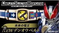 CSM 新電王腰帶