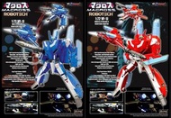 (不用問有無貨 見圖未下架即有貨) Macross VF-1J Max & Miriya Sterling's Veritech Fighter With Fast Pack Armor 超時空要塞 