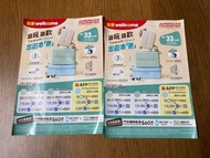 美國旅行者 American Tourister 行李箱換領券