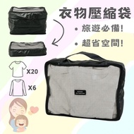 [Clothing Storage Compression Bag] Japan Sticker Mom Daigou 3coins Clothing Bag