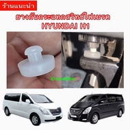 1 Piece Brake Light Switch Shock Absorber HYUNDAI H1 Leg Rubber Van H1 H1