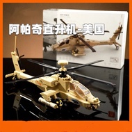 Small Particle Educational Toys Apache Armed Helicopter Model Assembled 6-12 Years Old Building Bloc