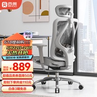 西昊M57C人体工学椅电脑椅办公电竞学习椅会议老板椅转椅人工力学座椅