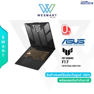 (0%10ด.) Asus Notebook TUF Gaming F17 ( FX707ZU4-HX019W) : i7-12700H/16GB/SSD 512GB/RTX 4050 6GB/17.3" FHD IPS 144 Hz/Win11H/Warranty 2Y+1Y Perfect