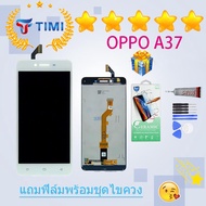 ชุดหน้าจอ Oppo A37/A37fw งานมีประกัน แถมฟิล์มพร้อมชุดไขควง