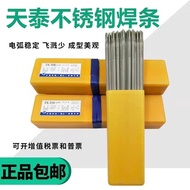 A022E316L-16 Supply 3.2 Wholesale/2.02.6 One Piece Shipment/4.0mm Tiantai/Stainless Steel/Welding Ro