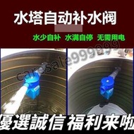 [台灣熱銷]爆款下殺4分6分浮球閥1寸可調式全自動水位控製閥水塔浮球開關水位控製器