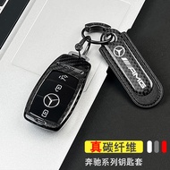 Suitable for Mercedes-Benz g63 g500 gtr Carbon Fiber Key Cover e300l c260l Shell gle High-End Keycha