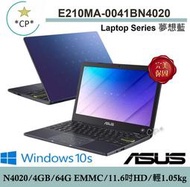 *CP*華碩 ASUS E210MA-0041BN4020 夢想藍『實體店面』E210MA E210 全新未拆