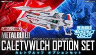 【史派克工廠】 售完 魂商 日版 METAL BUILD 鋼彈 SEED MSV 烈雷劍 武器包