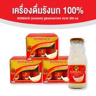 (จำกัด 2 set/1 ออเดอร์) Bonback บอนแบค เครื่องดื่มรังนกสำเร็จรูป (สูตรธรรมชาติผสมคอลลาเจน) ขนาด 200 มล.18 ขวด