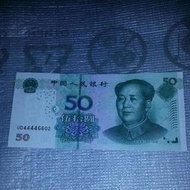 靚號全新2005年人民幣50元  UD44446602