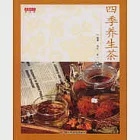 四季養生茶 作者：讀圖時代 編