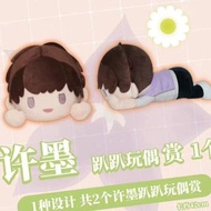 戀與製作人許墨一番賞趴趴
