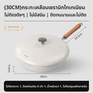 GIANXI | กระทะแบนเคลือบเซรามิคไทเทเนียม ไม่ติดกระทะ สำหรับเตาแก๊สและเตาไฟฟ้าแบบอินดักชัน