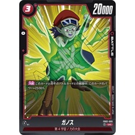DRAGON BALL FB02-005 UC Ganos (JP)