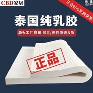 【人氣爆款】cbd天然乳膠床墊進口橡膠墊學生宿舍席夢思乳膠墊