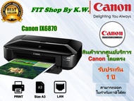 เครื่องพิมพ์ A3 Canon IX6870 WiFi