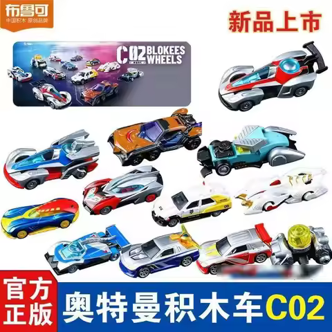 Blokees Ultraman Building Blocks Car Vol.2 Zero Tiga Assembled Racing Model Kids DIY Educational Bir