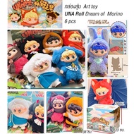 🔥ยกBox🔥พวงกุญแจตุ๊กตา Migo animal party  /Migo animal Zipper/ Baby three fruit  /UNA Roll The Dream 