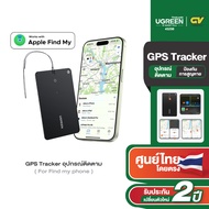UGREEN รุ่น 60387 GPS Tracker Finder Security With Apple Find My Key อุปกรณ์ติดตาม ป้องกันการสูญหาย