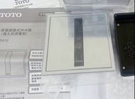 全新未用 TOTO TWEA10R 埋入型感應沖水閥 感應型沖水閥 沖水閥 原廠公司貨