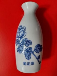 菊正宗 日本製 瓷器酒壺
