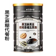 北京同仁堂 - 芝麻糊代餐粉 早餐代餐粉 黑芝麻糊 營養代餐 芝麻粉 核桃粉 600g 飽腹低熱量 即沖即食早餐 五黑粉 北京同仁堂 平行進口 EXP：05/2026或之後