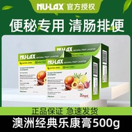NULAX Australia Imported Lekang Cream Constipation Diet Moisturizing Fruit Vegetable Fiber Promote C