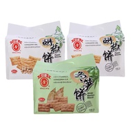 Taiwan Food Taiwan Snack Specialty Snacks Biscuits Wholesale Rixiang Brand Winter Bamboo Shoot Cake Pepper Cake 100g Contains 5 Sachets of Independent