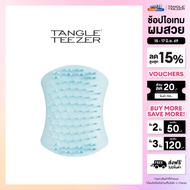 Tangle Teezer Scalp Brush Seafoam Blue