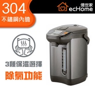 億世家 - 5公升電熱水瓶 3種保溫選擇 - APC50 | 熱水壺 | 水煲 | 電熱水壺 | 熱水機