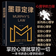 Murphy's Law Official Genuine Edition Mofe's Law Mofe's Law Full Set of Ink Black Law Popular Inspir