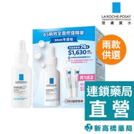 LA Roche-Posay Lifubao Water B5 Instant Comprehensive Repair Essence 30ml/Essence Annual Group 1 [Xi