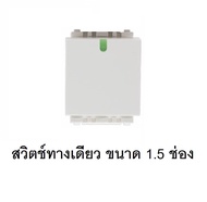 EVE สวิตช์ ปลั้ก เต้ารับ มาตรฐาน สวิตช์ไฟ ชนิดไม่ลามไฟ หลากชนิด เต้ารับ TV COMPUTER RJ11 RJ45 จาก EVE Lighting