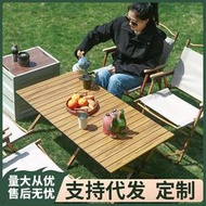 戶外卷桌摺疊桌子可攜式野餐露營桌椅野外一桌四椅全套裝備用品